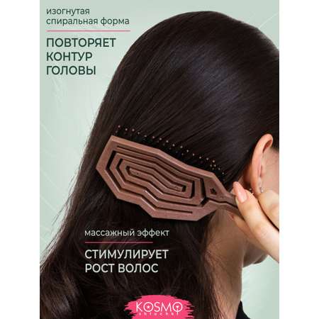 Массажная расческа KosmoShtuchki