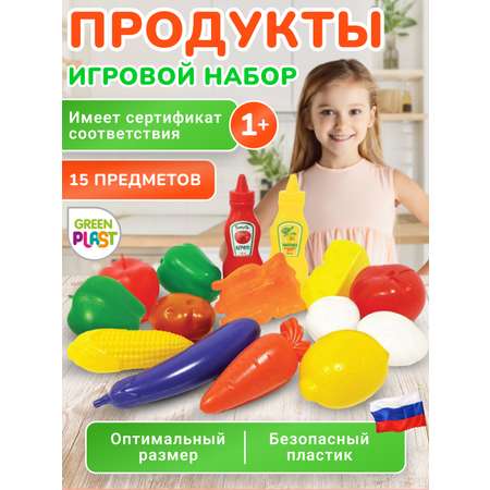 Игровой набор Green Plast продукты