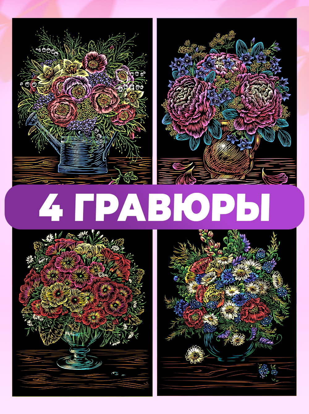 Гравюра LORI(колорит) Цветочная сказка - фото 2