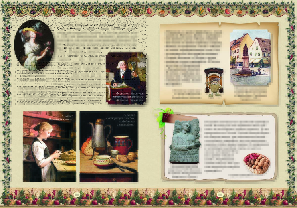 Книга Белый город Семь ворот на огород - фото 6