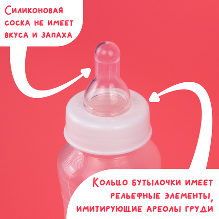 Бутылочка Mum and Baby 250 мл