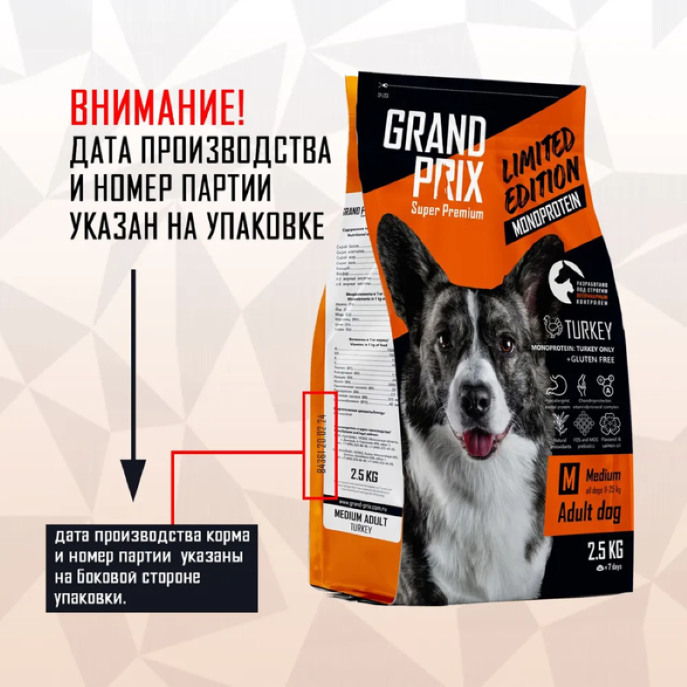 Корм сухой для собак средних пород GRAND PRIX MONOPROTEIN монопротеин индейка, 2,5 кг - фото 9