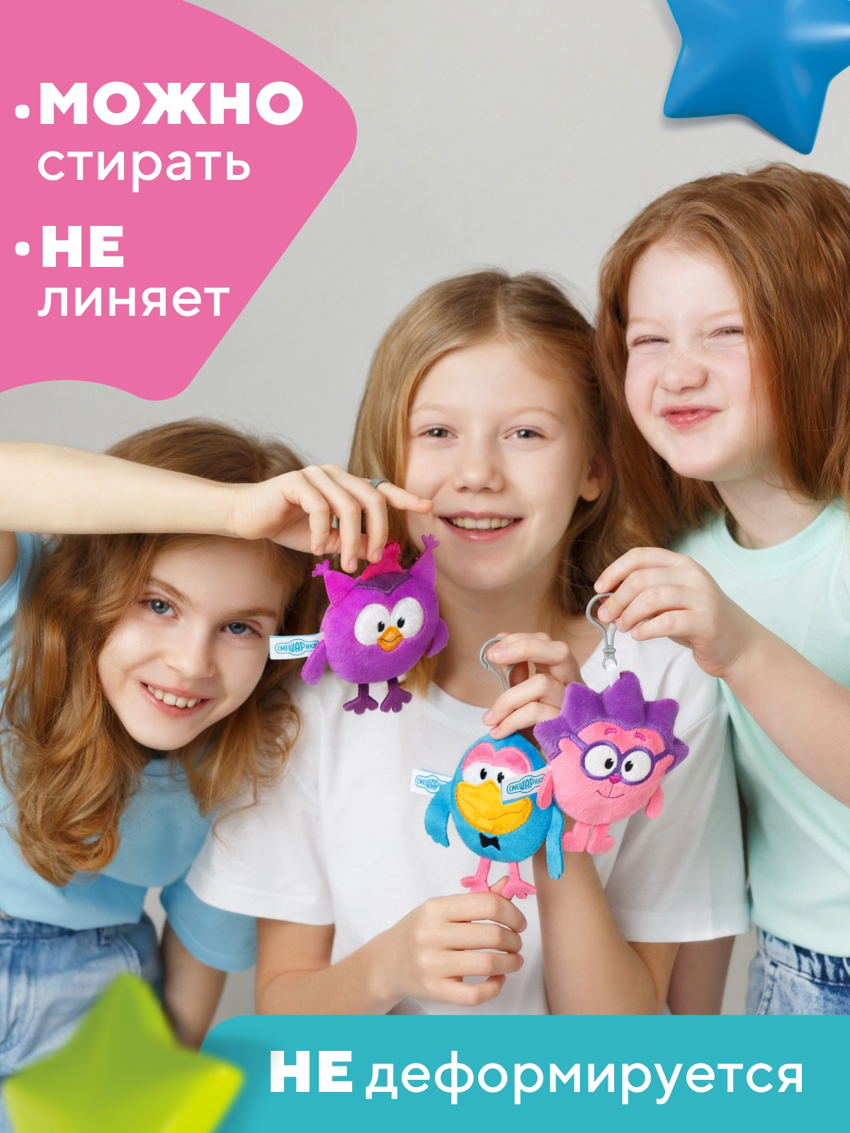 Брелок Мякиши Смешарики: Ежик,Совунья ,Карыч - фото 6