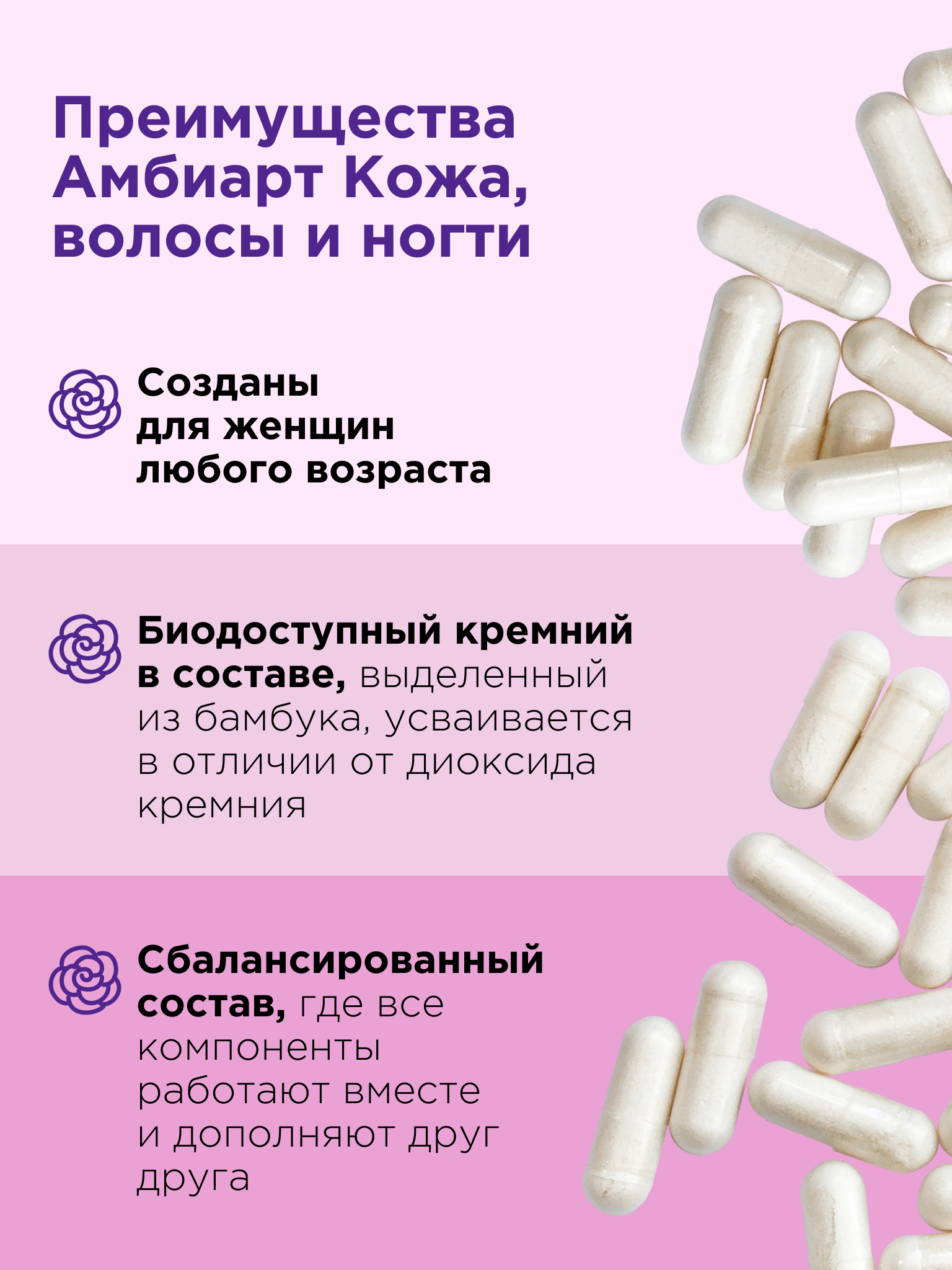 Волосы комплекс Кожа Ногти Амбиарт гиалуроновая кислота, кремний витамин С и Д для роста и укрепления 60 капсул - фото 4