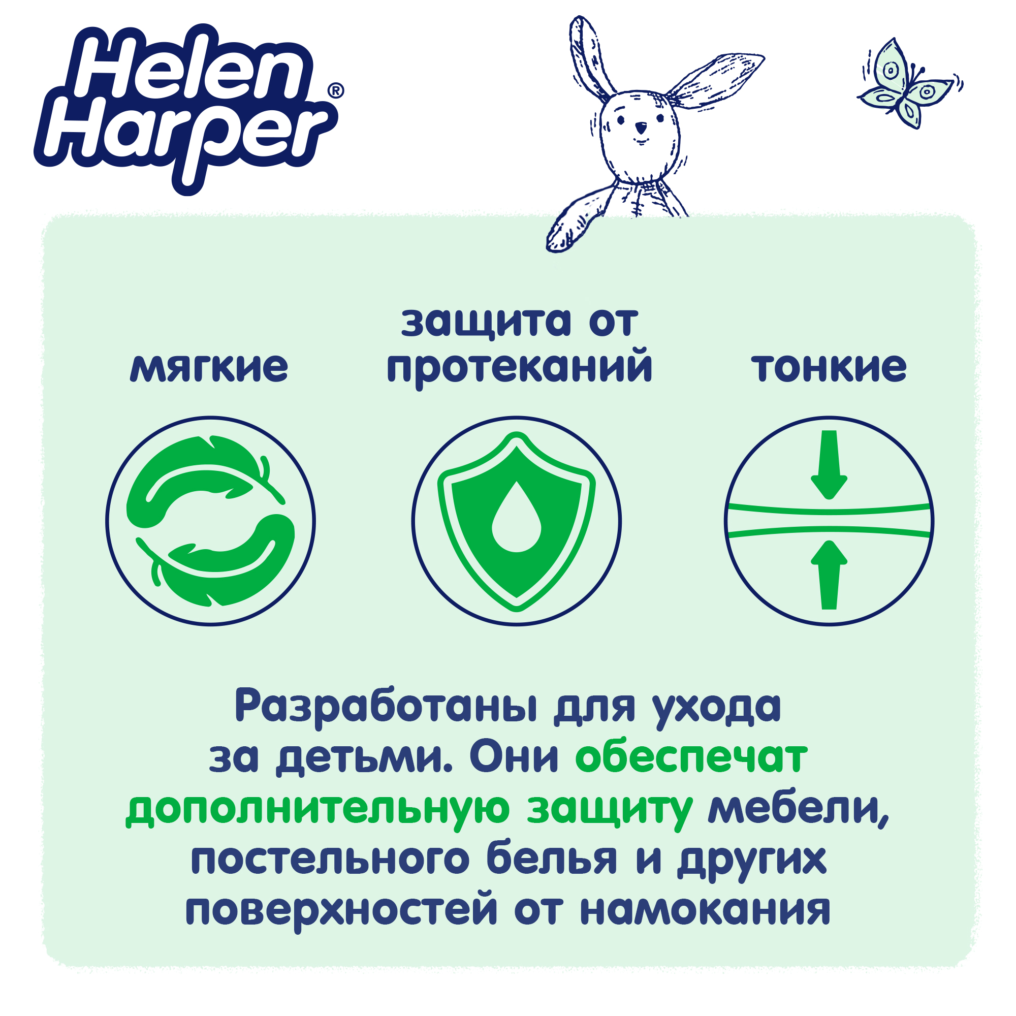 Пелёнки одноразовые Helen Harper 60х90 см 30 шт. - фото 3