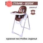 Стульчик для кормления BabyCare Peanut классический