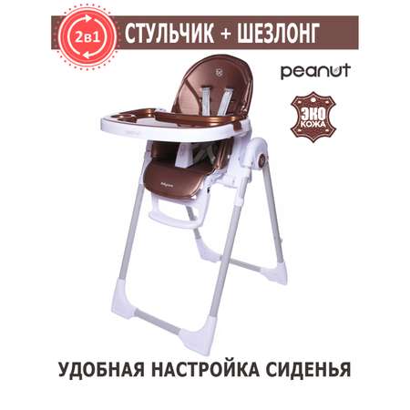 Стульчик для кормления BabyCare Peanut классический