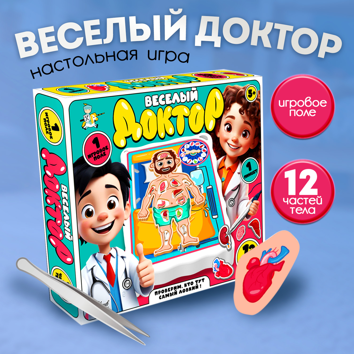 Настольная игра Десятое королевство Весёлый доктор - фото 6