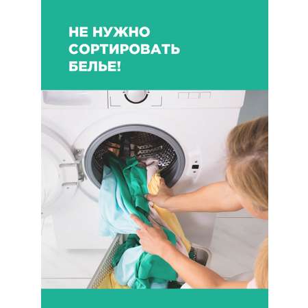 Салфетки магниты для стирки Paterra 402-897