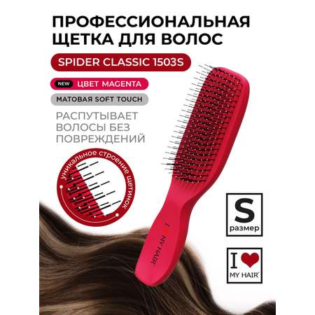 Массажная расческа I LOVE MY HAIR