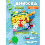 Игрушка FergoKids книжка