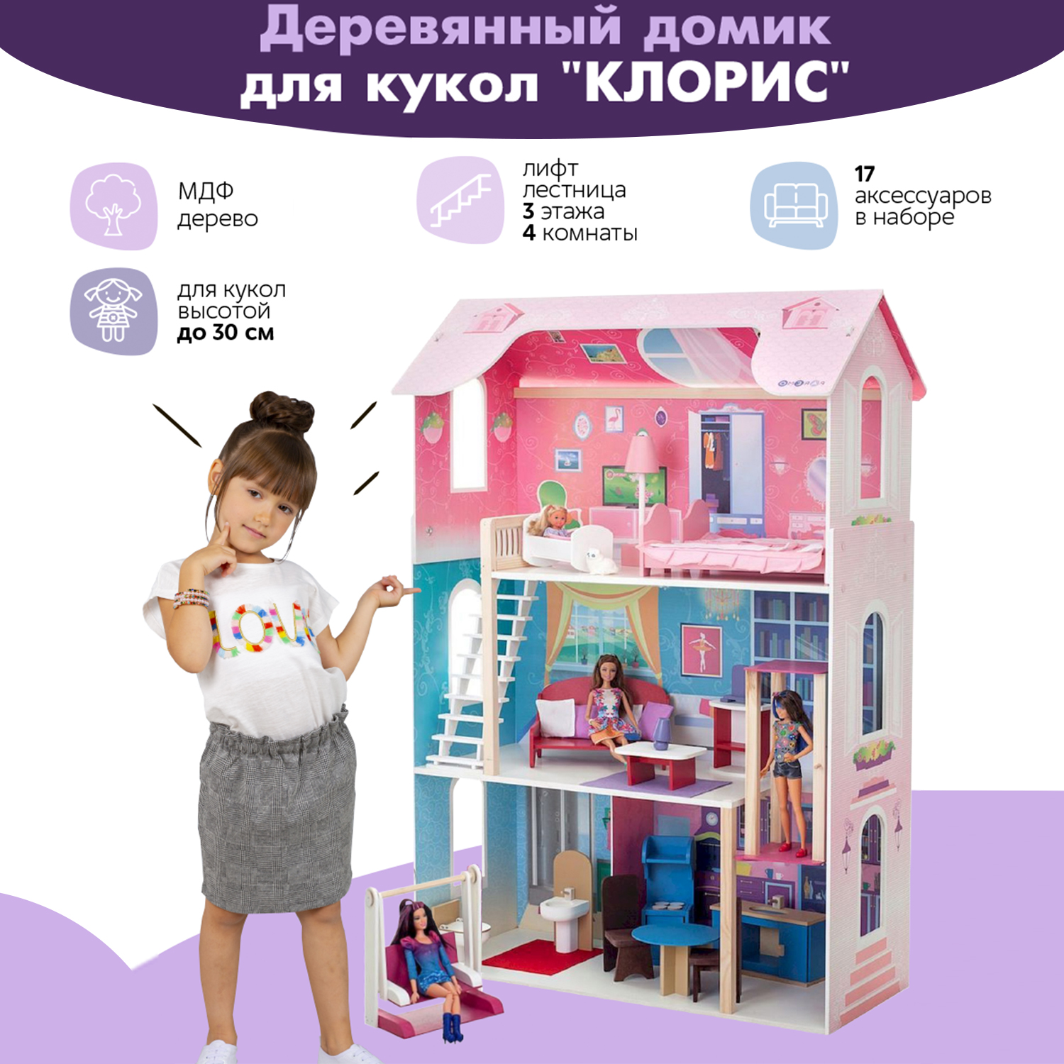 Домик для кукол PAREMO с мебелью 2021-PR2 - фото 1