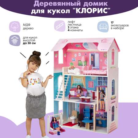 Домик для кукол PAREMO с мебелью