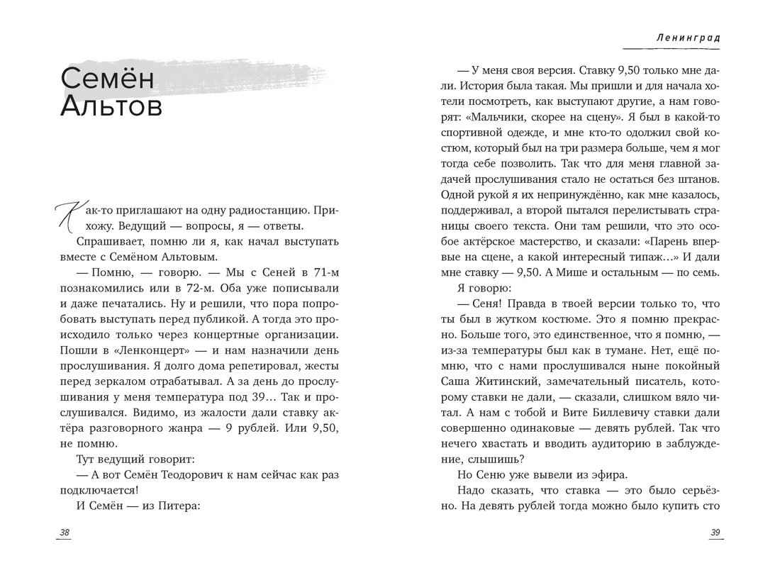 Книга КОЛИБРИ Мишин М С кем себя и поздравляю Персона - фото 18