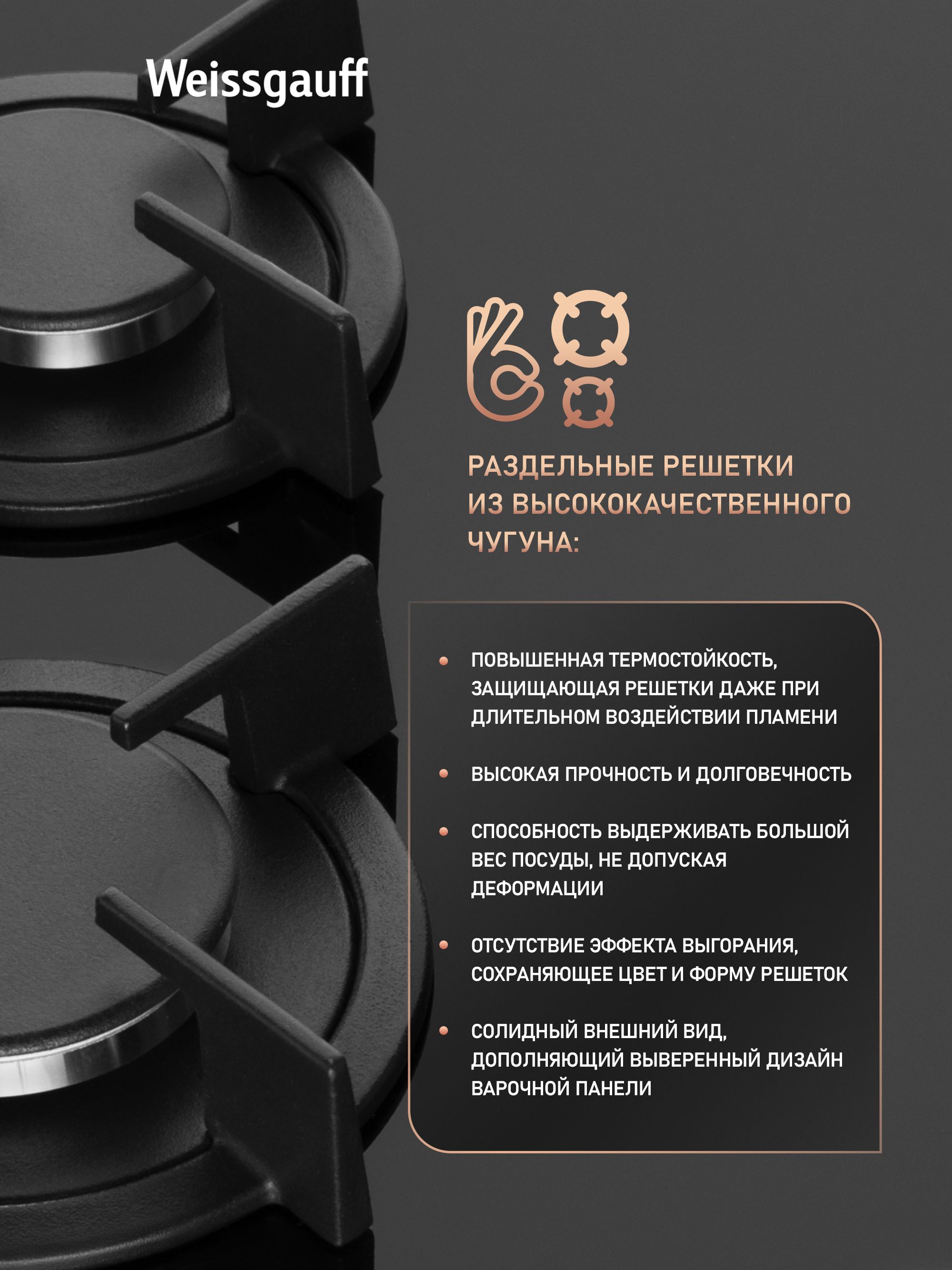 Варочная панель WEISSGAUFF 019c4ba211397504b14f486078da25b9 - фото 3