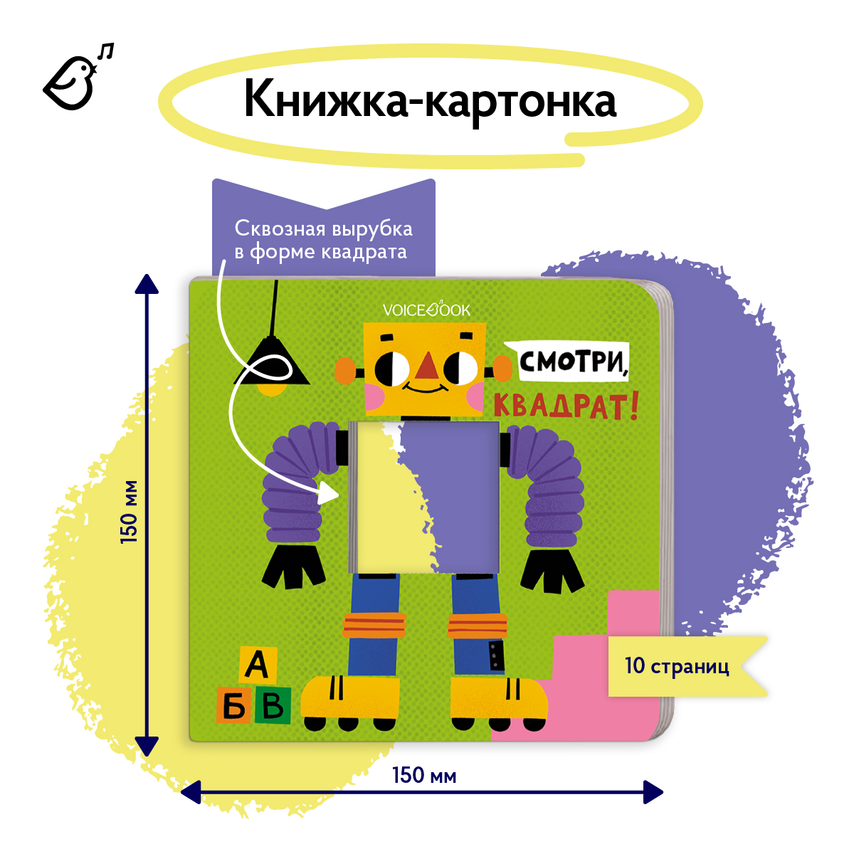 Картонная книга "Изучаем фигуры" VoiceBook Салатовый - фото 2