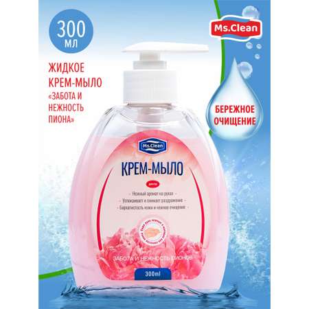 Мыло жидкое Ms.Clean 300 мл