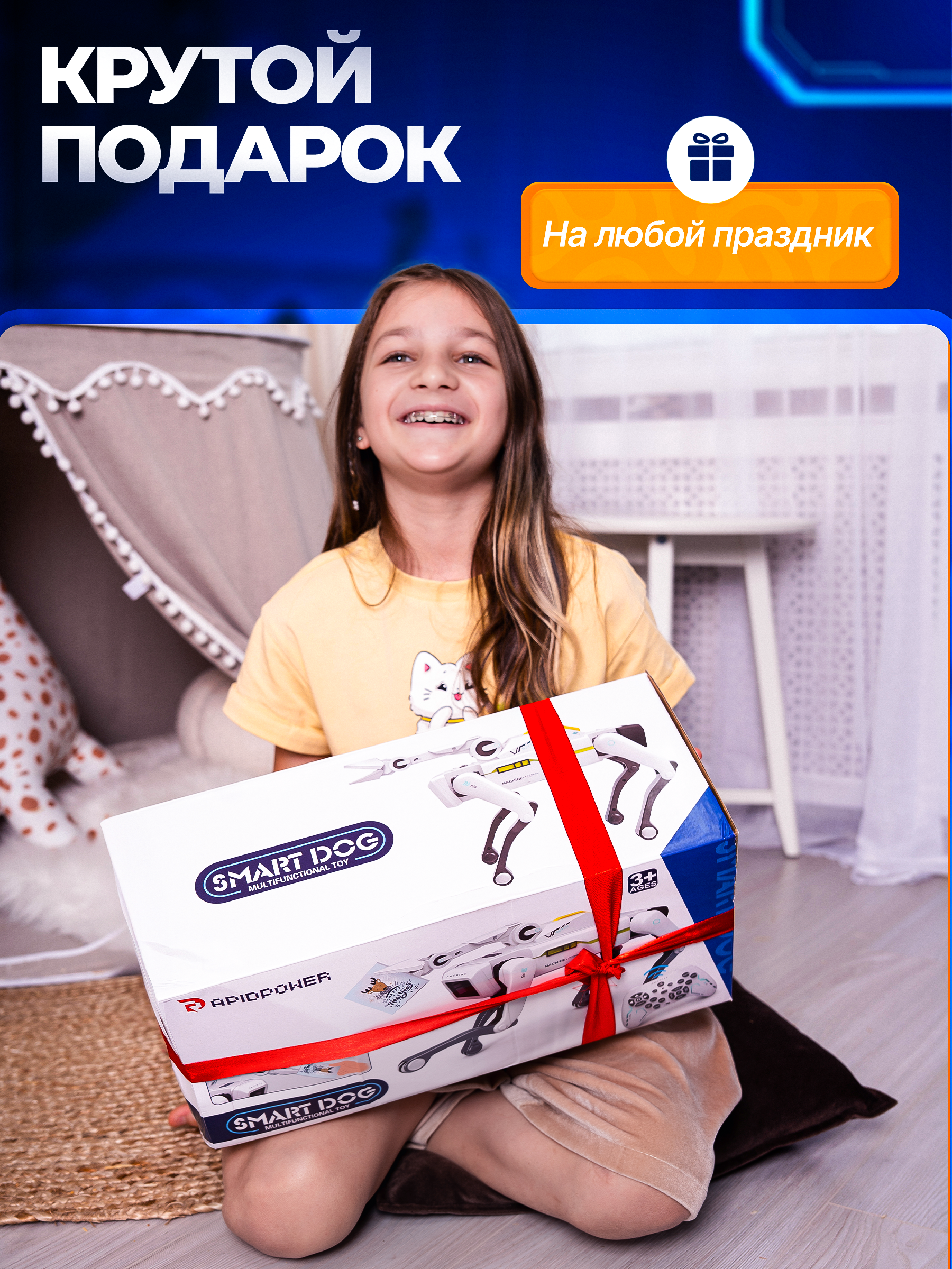 Робот РУ Rapidpower собака с рукой - фото 11