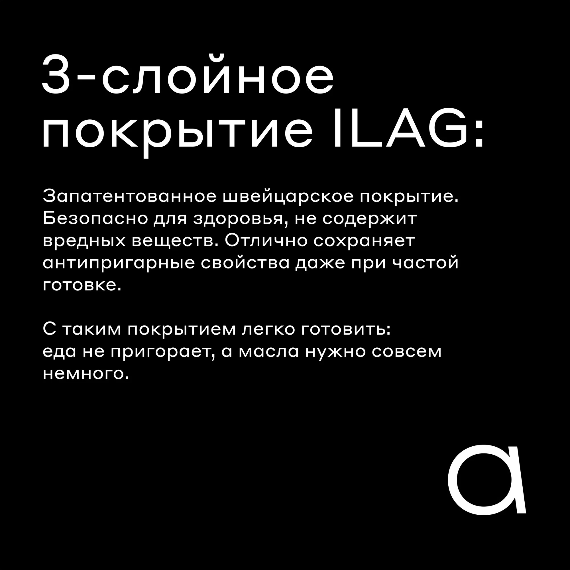 Сковорода Pragma Ganet 22 см с антипригарным покрытием Ilag - фото 2