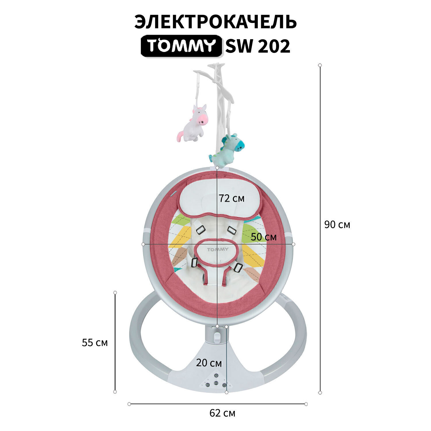 Электрокачели TOMMY SW 202 красный - фото 4