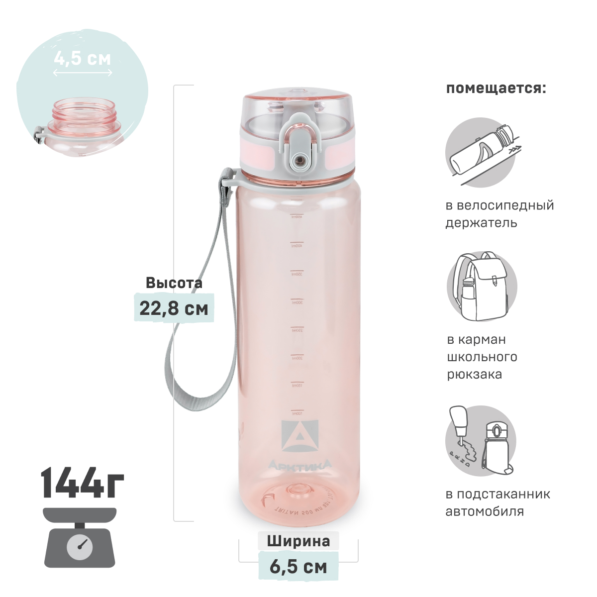 Бутылка Арктика 500 мл - фото 2