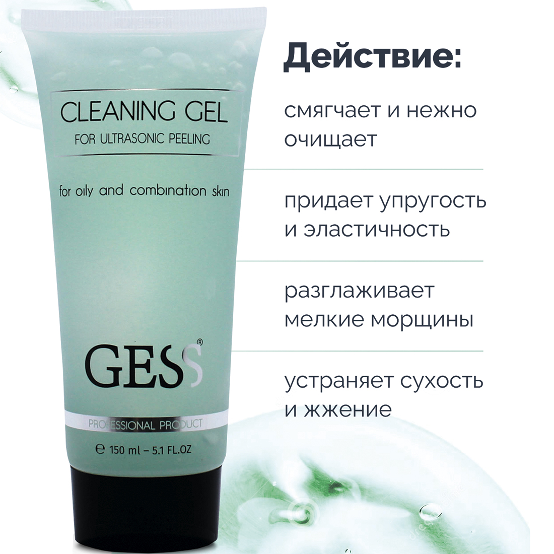 Крем GESS 150 мл - фото 3