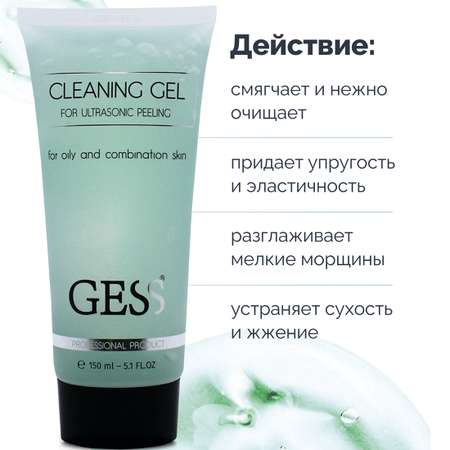 Крем GESS 150 мл