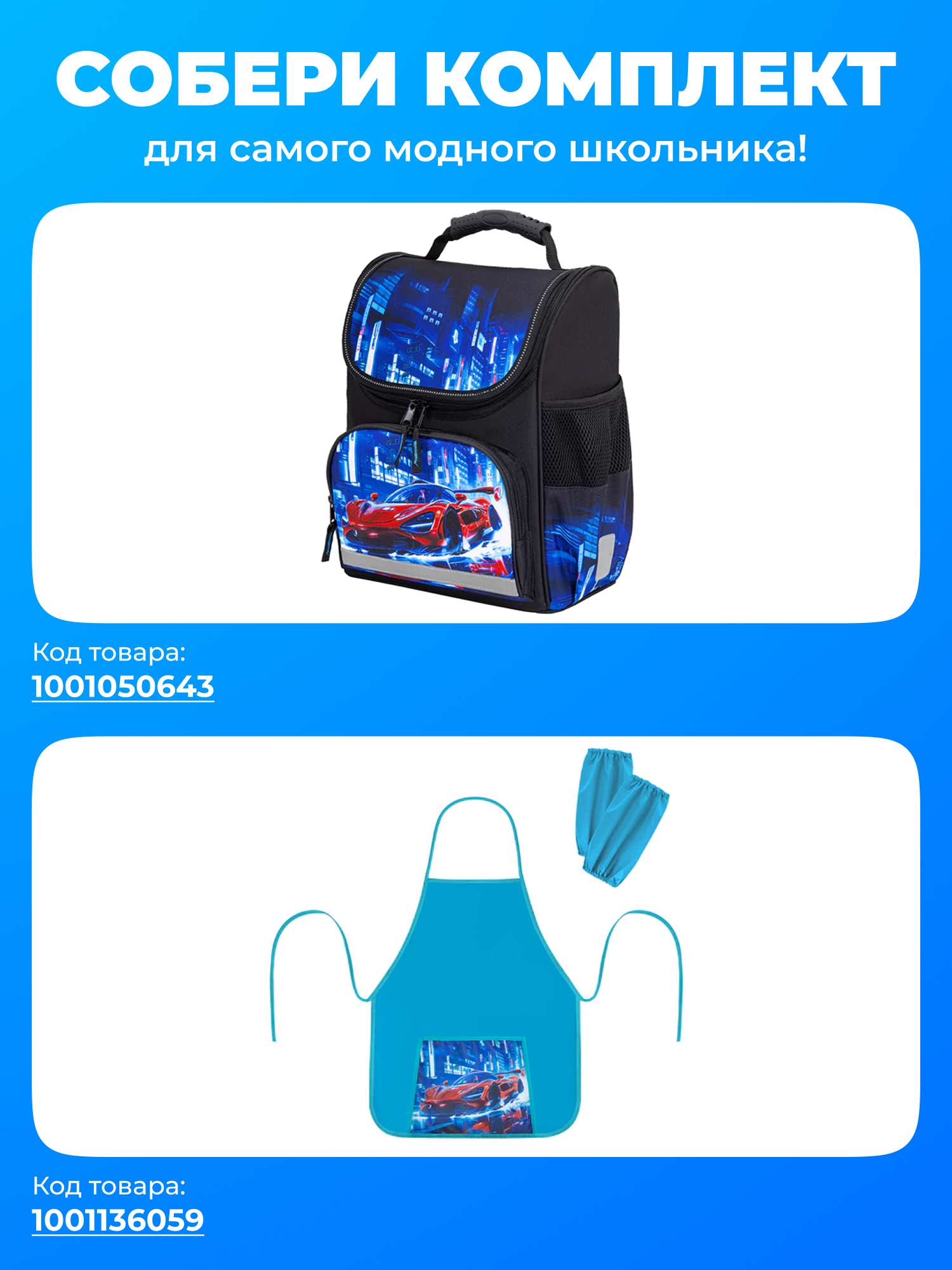 Рюкзак Пифагор - фото 2