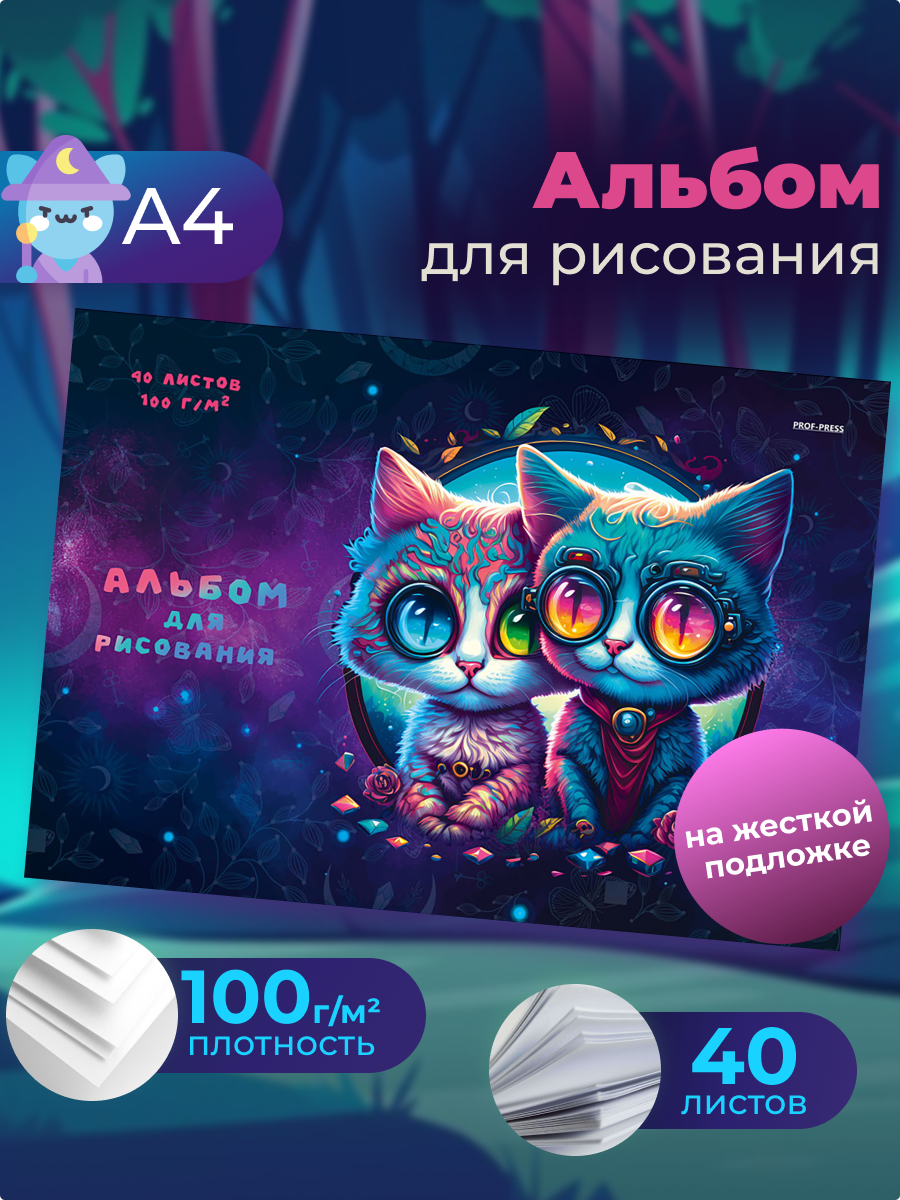 Альбом Prof-Press А4 40 лист. - фото 1