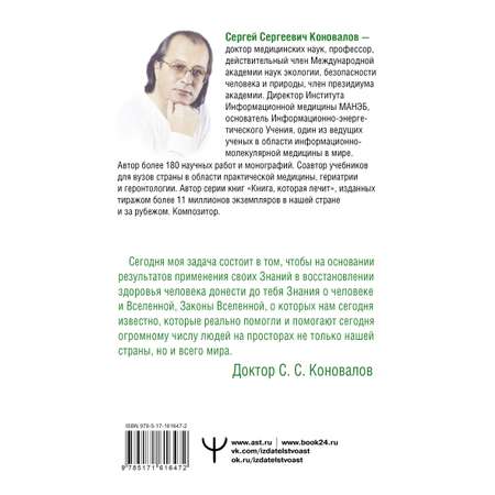 Книга АСТ Здоровье органов пищеварения
