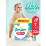 Трусики Pampers Pants 7 (17+ кг) 68 шт.