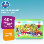 Игрушка УМка планшет Планшет Паровозик