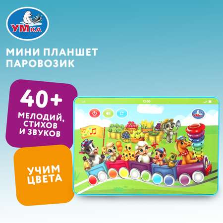 Игрушка УМка планшет Планшет Паровозик