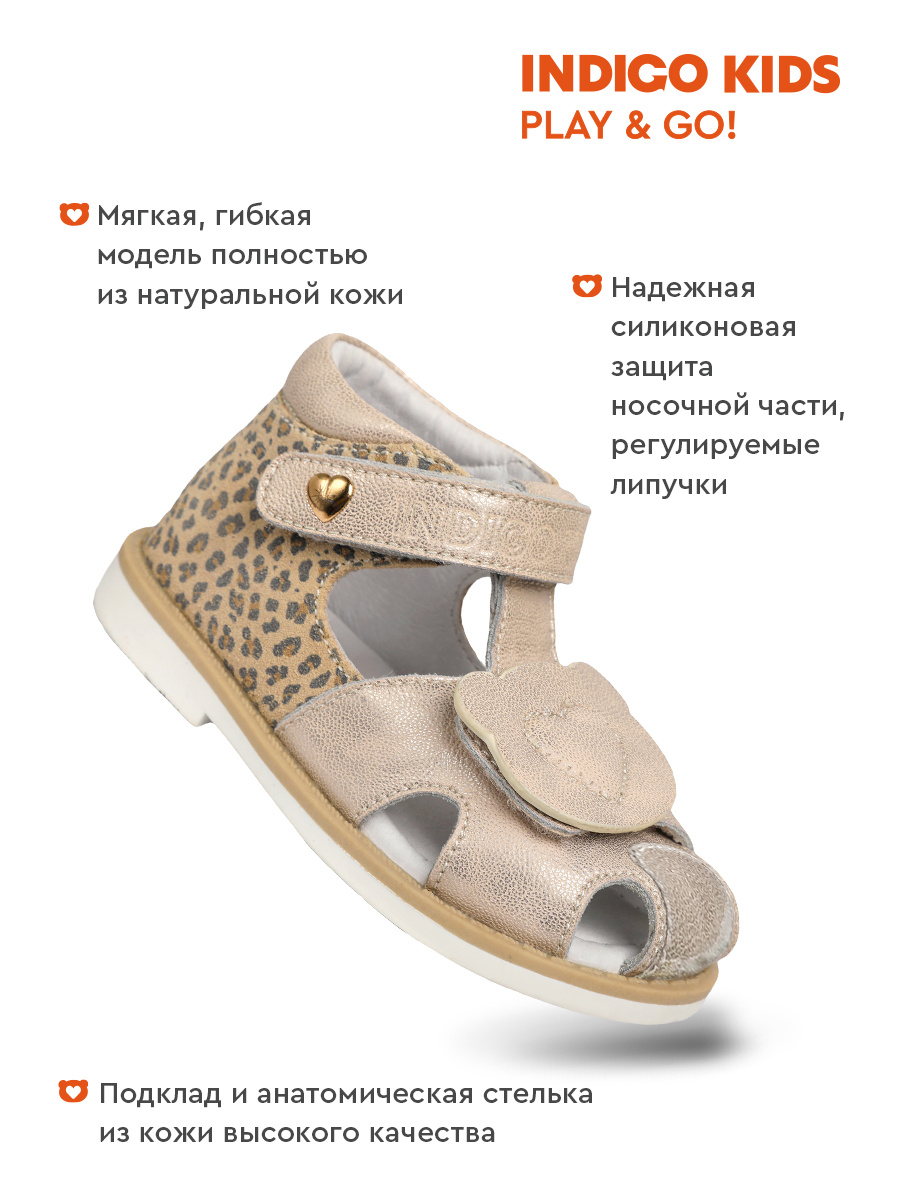 Сандалии Indigo kids 11-023Z2 - фото 3