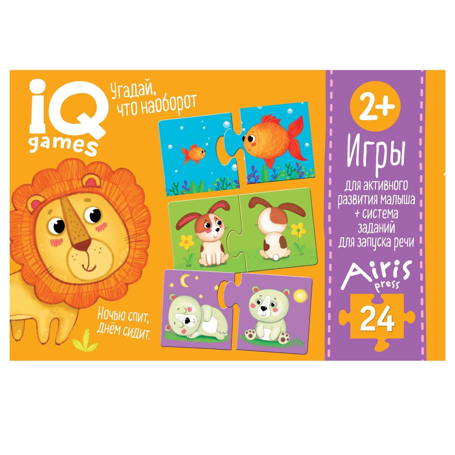Игрушка Айрис ПРЕСС пазл - фото 2