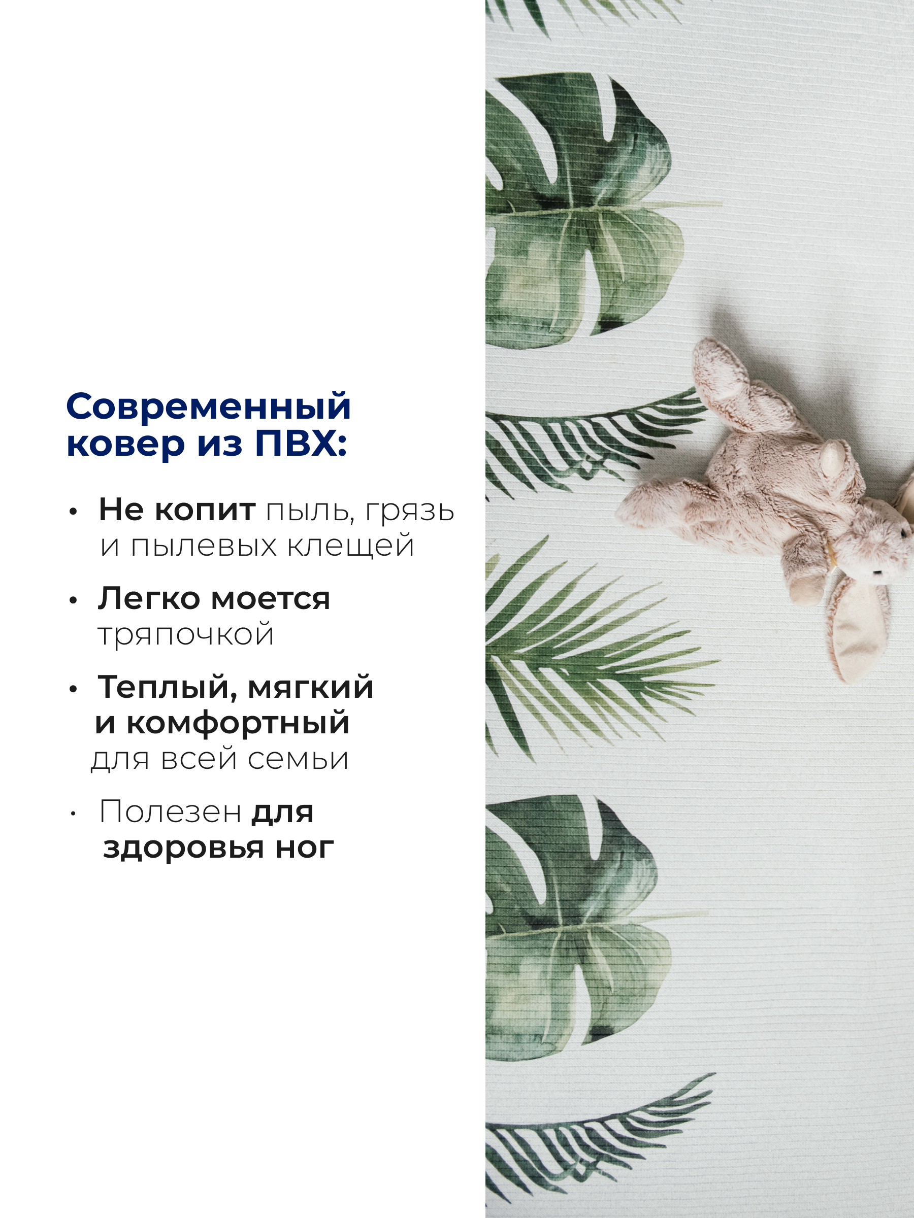 Ковёр Parklon Монстера и Холмы 130 x 190 см - фото 2