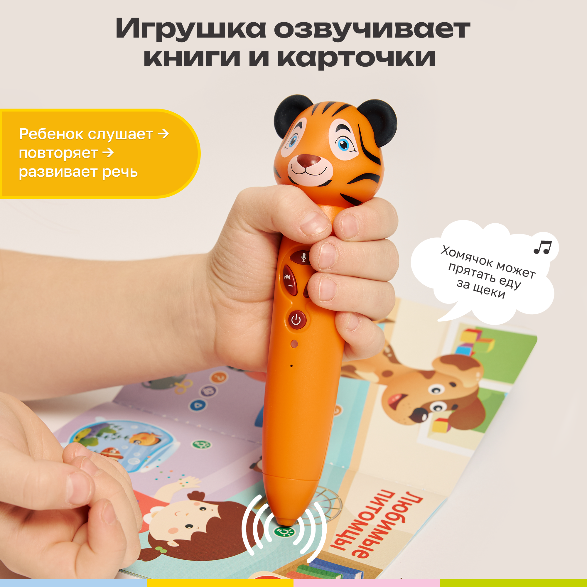 Большой набор BertToys Логопедическая игрушка Тигренок Рыки 5 книг и карточки Подражалки - фото 3