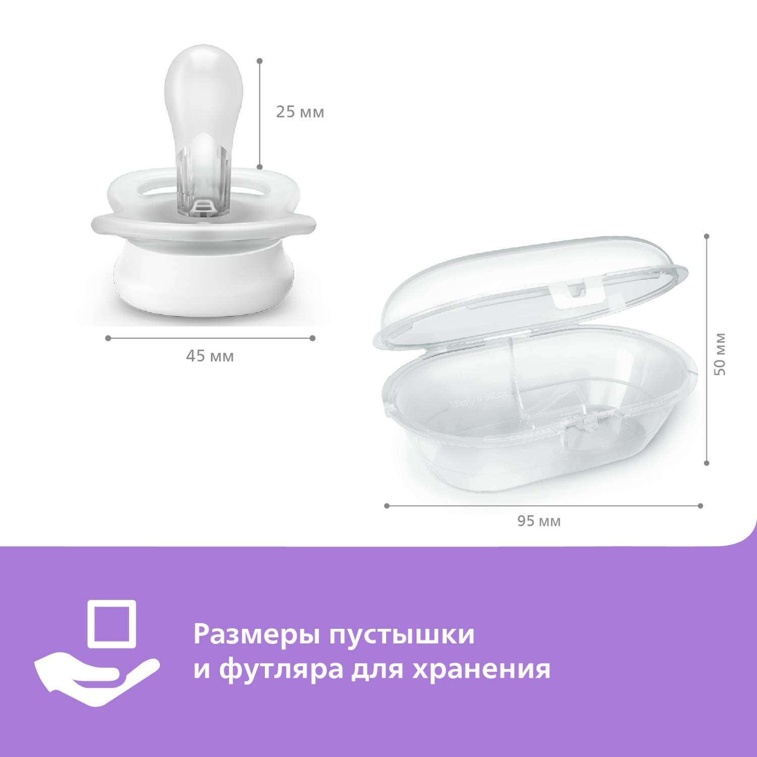Пустышка Philips Avent силикон ортодонтическая от 0 мес. 2 шт. - фото 13
