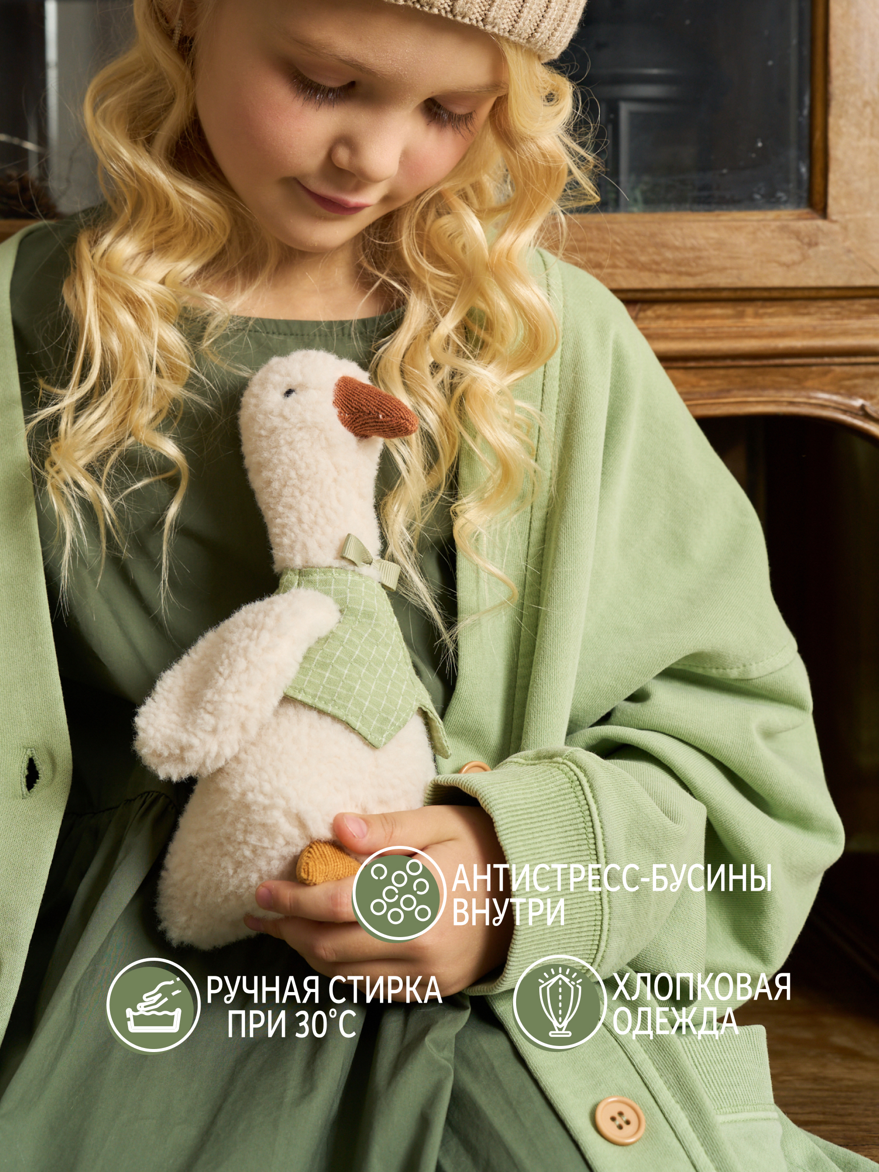 Мягкая игрушка GULLIVER toys Гусенок Антуан - фото 2