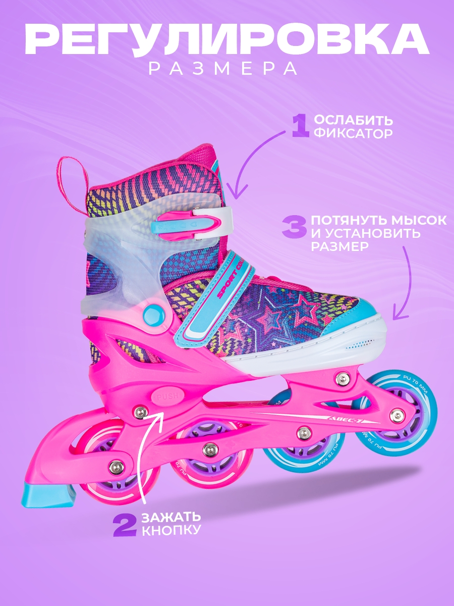 Коньки Sport Collection Раздвижные XS 25-28 - фото 4