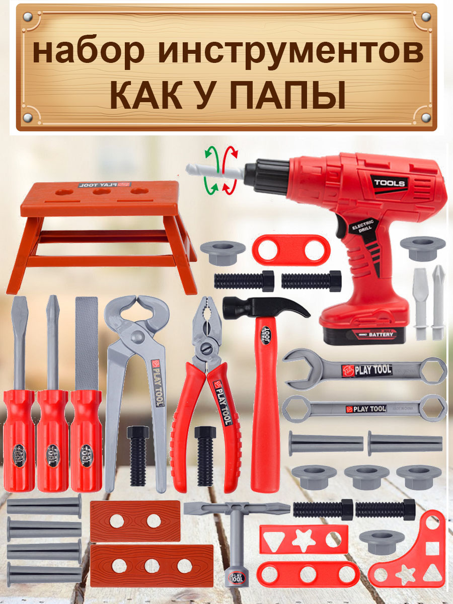 Игрушка Играем вместе Мастер (инструменты) - фото 1