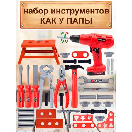 Игрушка Играем вместе Мастер (инструменты)