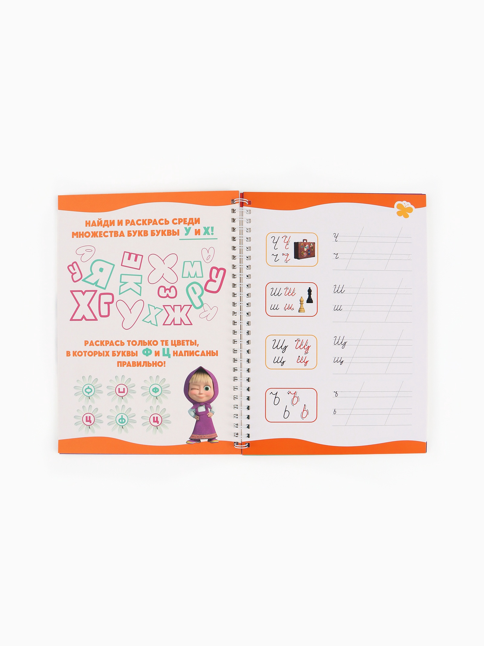 Многоразовые объёмные прописи Маша и Медведь с углублениями Маша и Медведь - фото 58