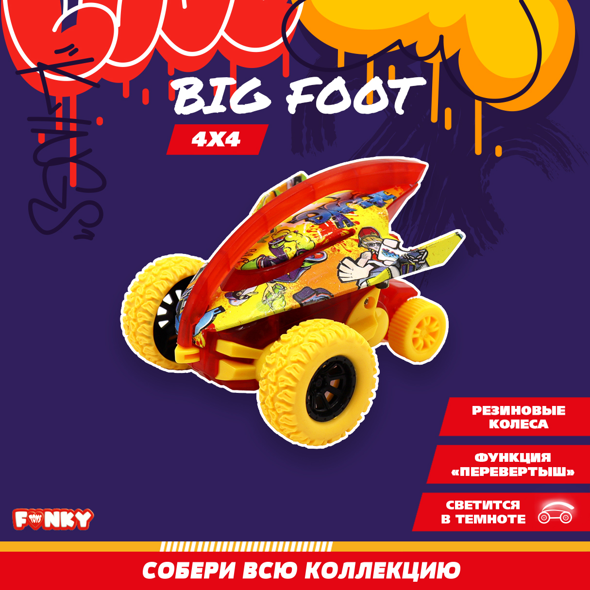 Автомобиль Funky Toys FT9790-4-МП - фото 1