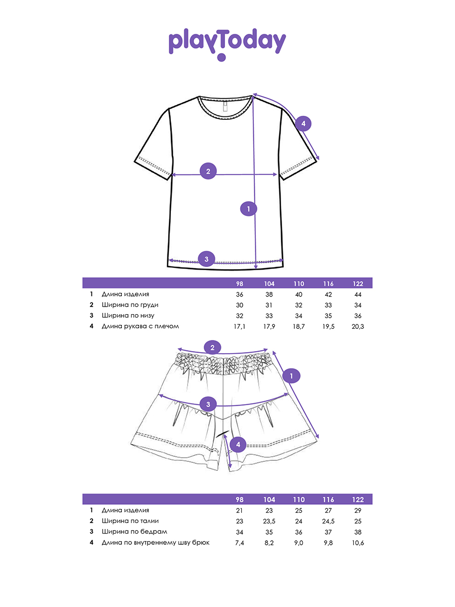 Футболка и шорты PlayToday 12622091 - фото 5