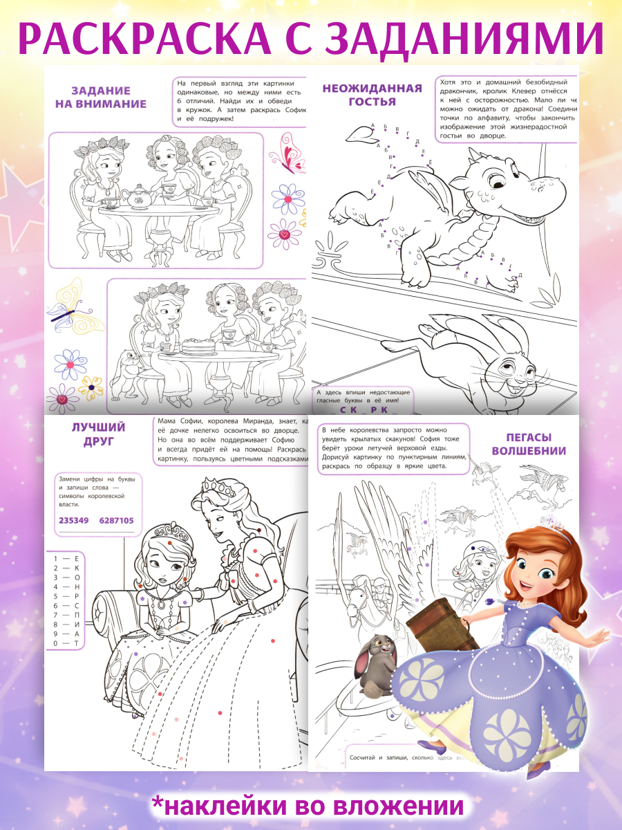 Журналы ИД Лев Набор из 10 развивающих детских журналов для девочек - фото 9