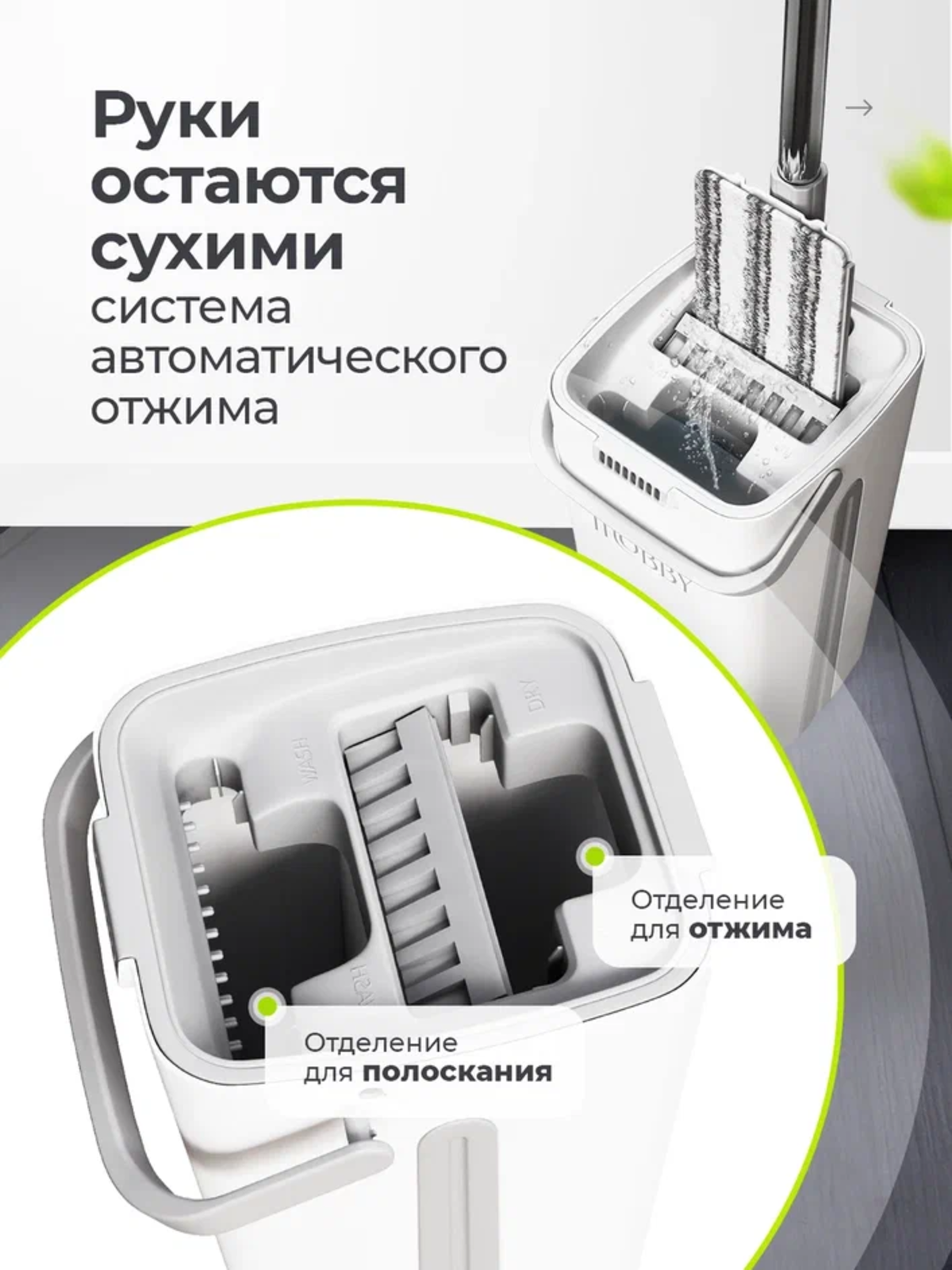 Швабра с отжимом и ведром Mobby 8 л - фото 2