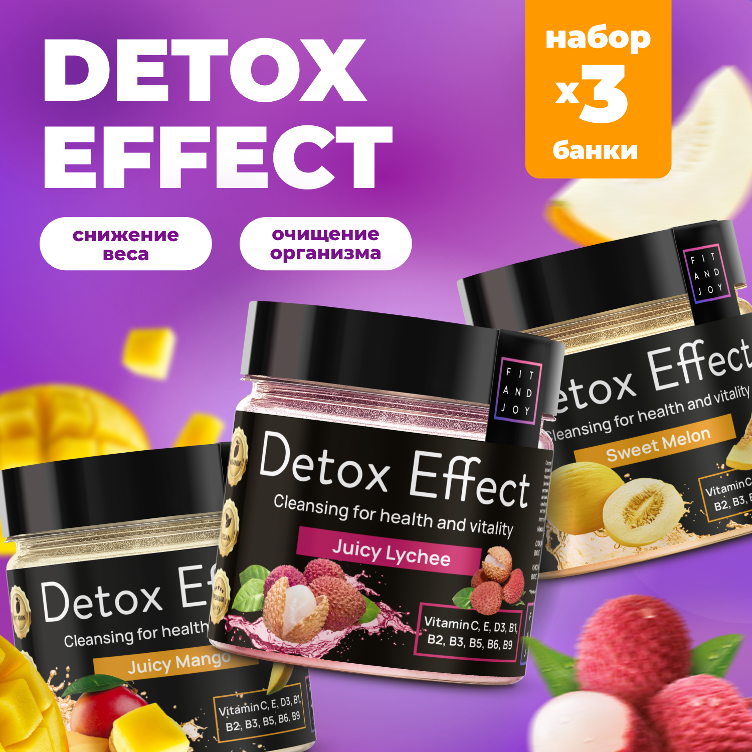 Дренажный напиток FIT AND JOY Детокс для похудения набор 3шт - фото 1