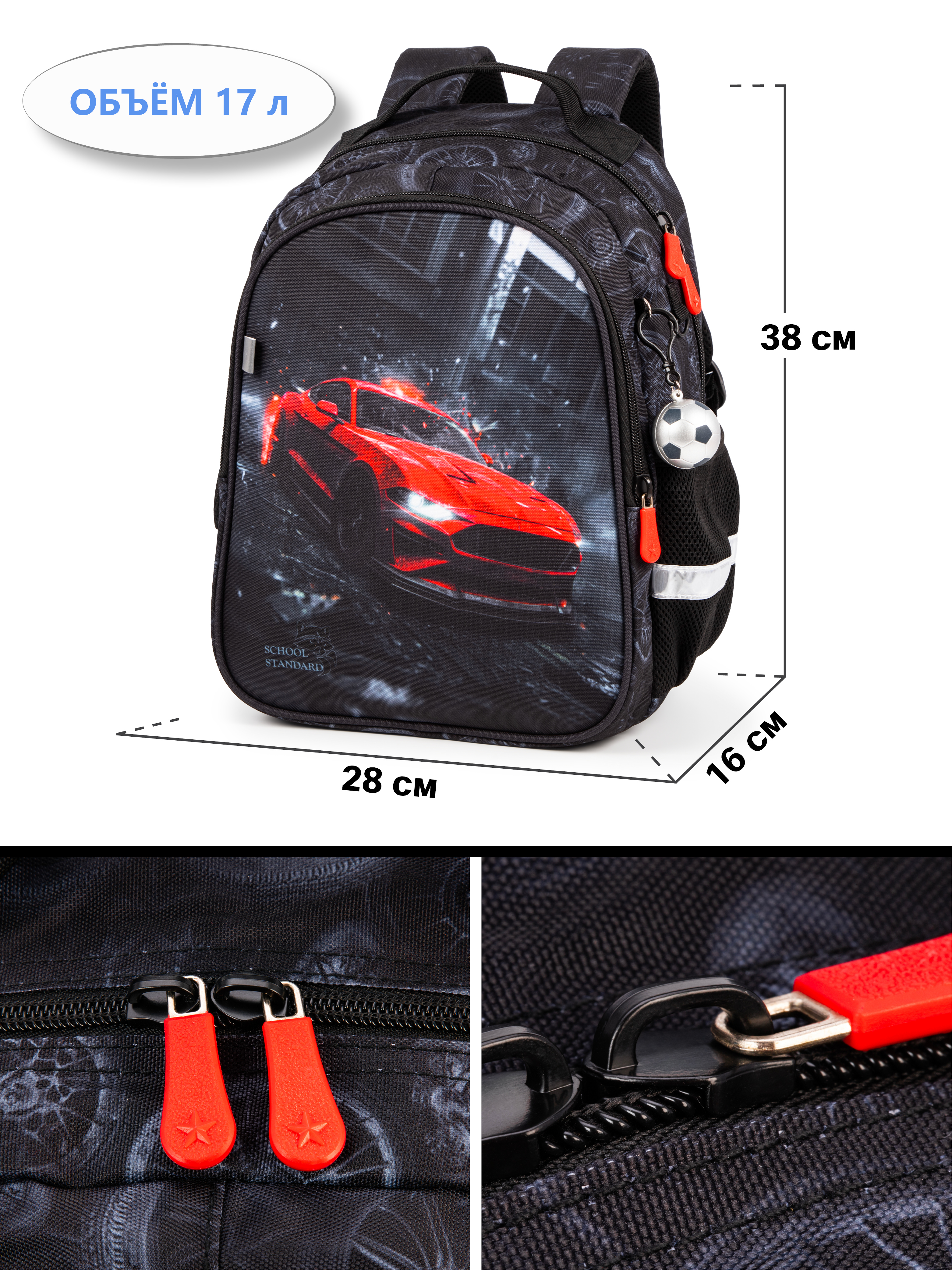 Рюкзак School Standard школьный для мальчика 8в1 - фото 3