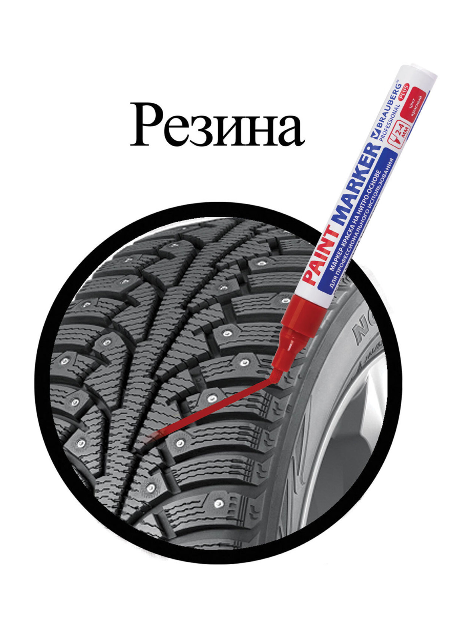 Маркеры Brauberg 1 шт. - фото 9